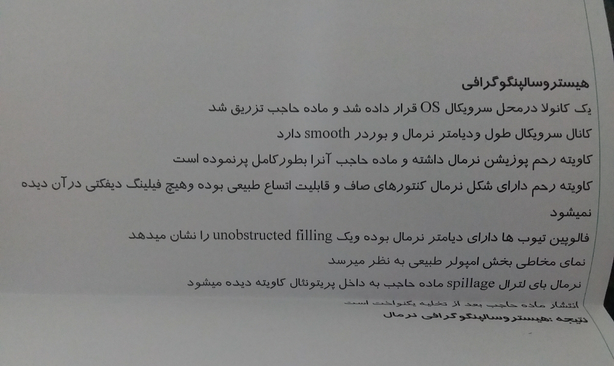 عکس رنگی از رحم