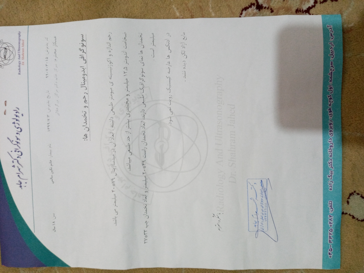 سلام میشه سونوگرافی روتفسیرکنید