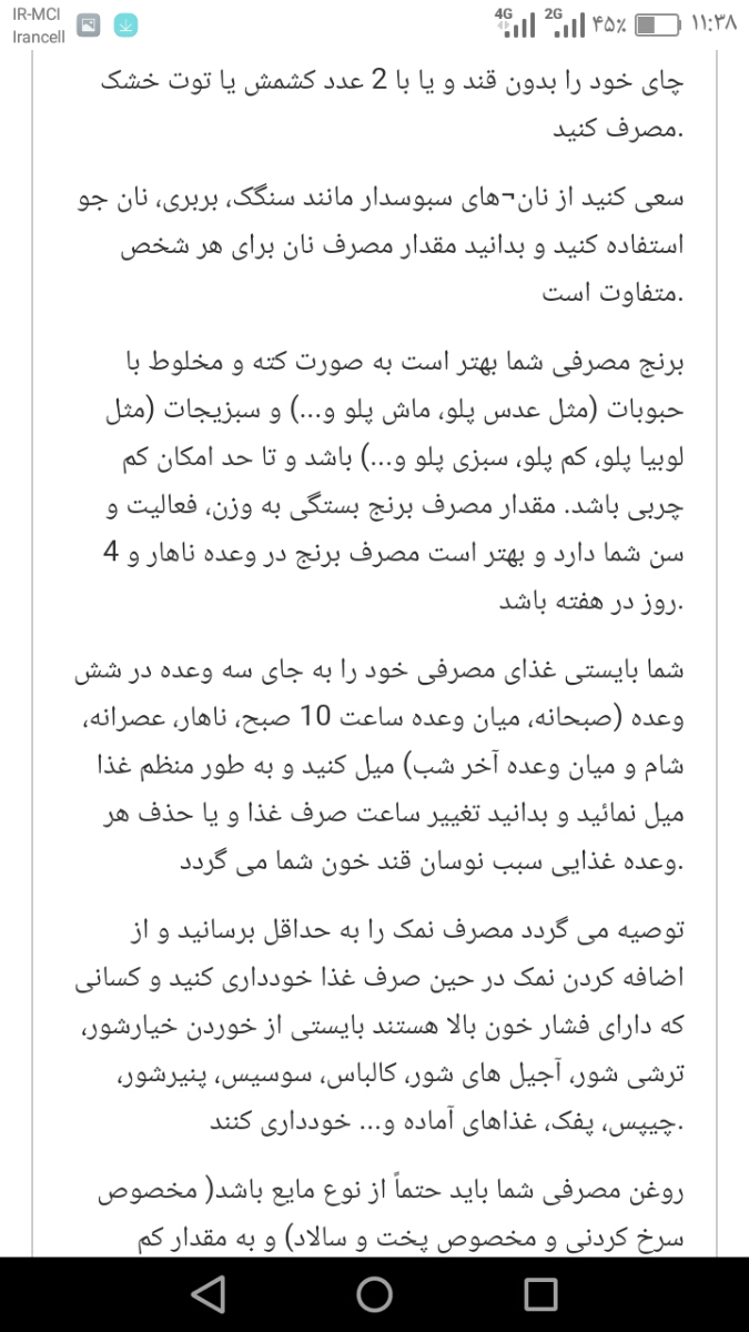 خانمایی ک دیابت بارداری دارید میشه بیاید توروخدا🌹 خانمایی ک دیابت بارداری دارید میشه بیاید توروخدا🌹
