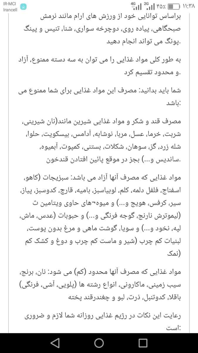 خانمایی ک دیابت بارداری دارید میشه بیاید توروخدا🌹 خانمایی ک دیابت بارداری دارید میشه بیاید توروخدا🌹