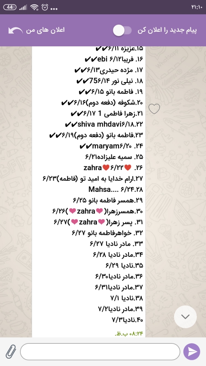 🌿🌿🌸چهله دعای نادعلی (ع) 🌸🌿🌿 🌿🌿🌸چهله دعای نادعلی (ع) 🌸🌿🌿