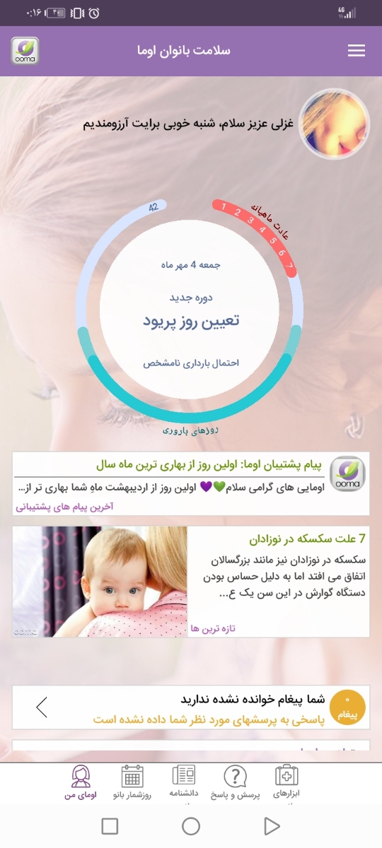 بعد چهلو دو روز بعد چهلو دو روز