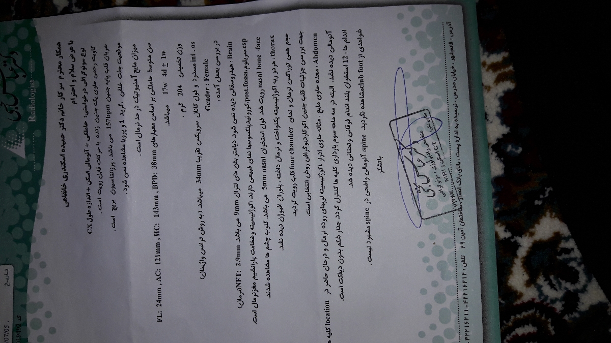جواب سونو گرافی انومالی