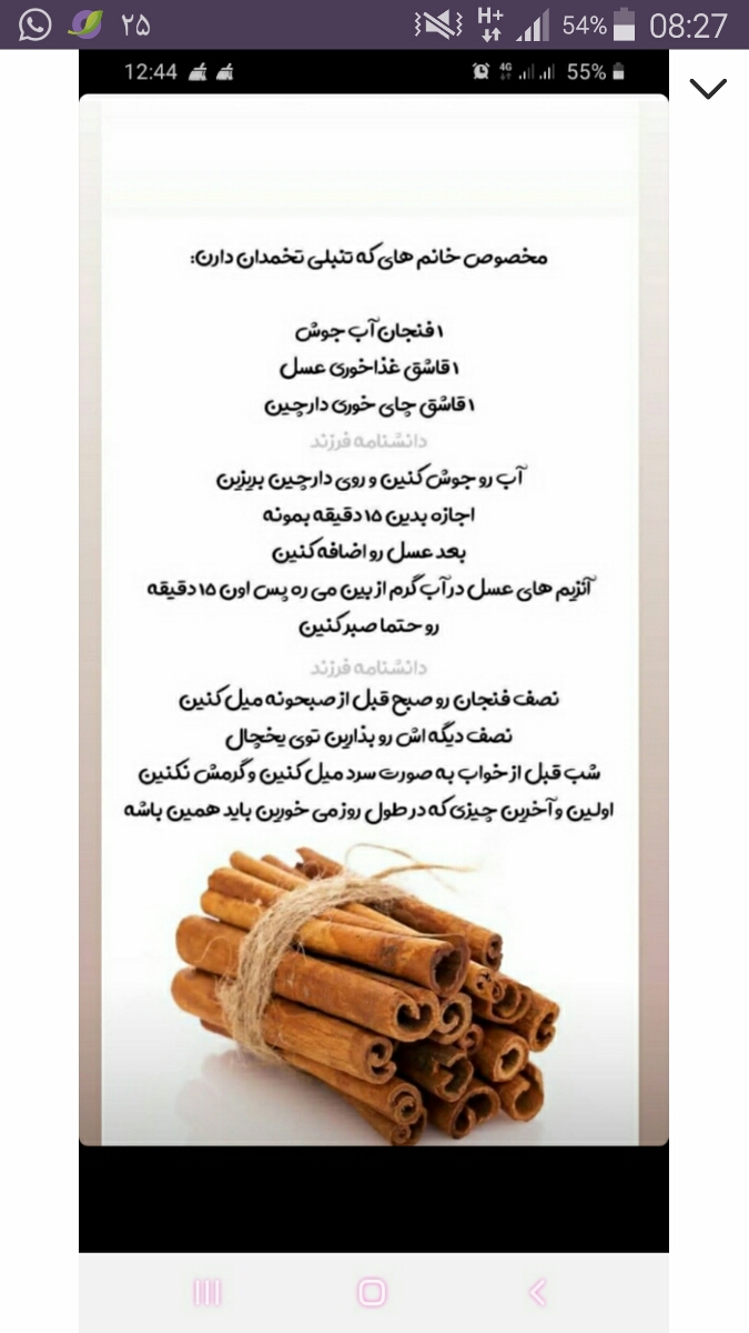 سایز فولیکول در روز 12 ام دوره سایز فولیکول در روز 12 ام دوره
