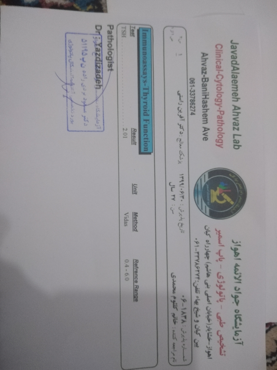 آزمایش TSHبیزحمت تفسیر کنید