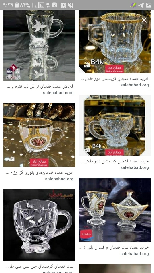 خرید لیوان و استکان خرید لیوان و استکان