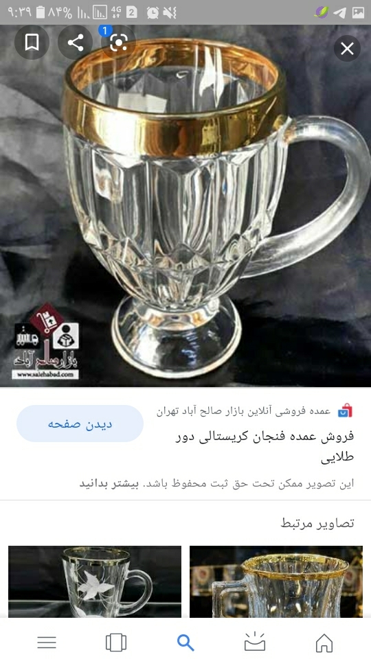 خرید لیوان و استکان خرید لیوان و استکان