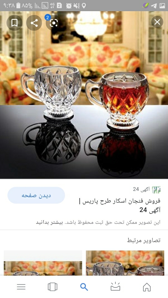 خرید لیوان و استکان خرید لیوان و استکان