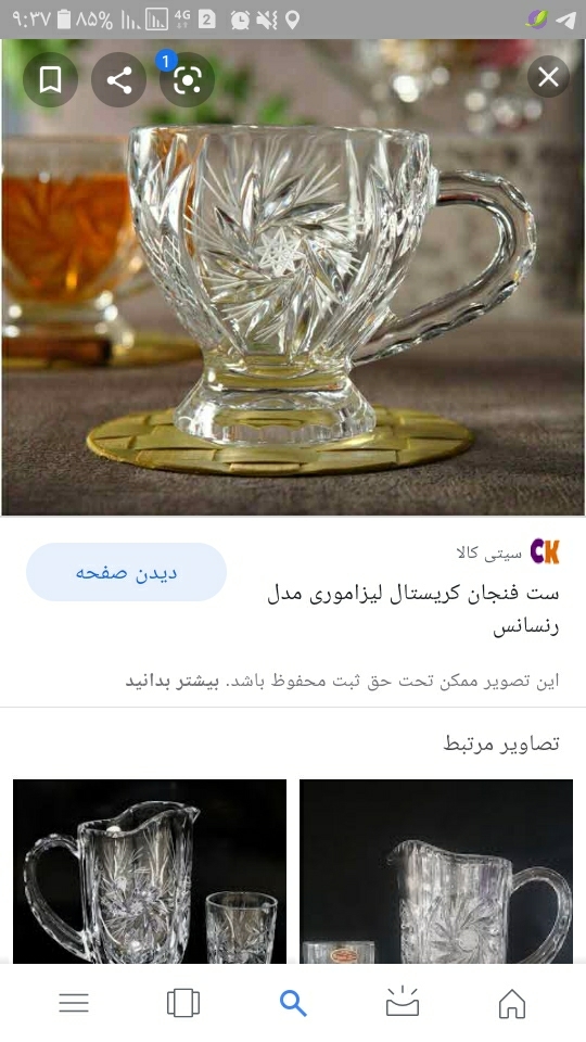 خرید لیوان و استکان خرید لیوان و استکان
