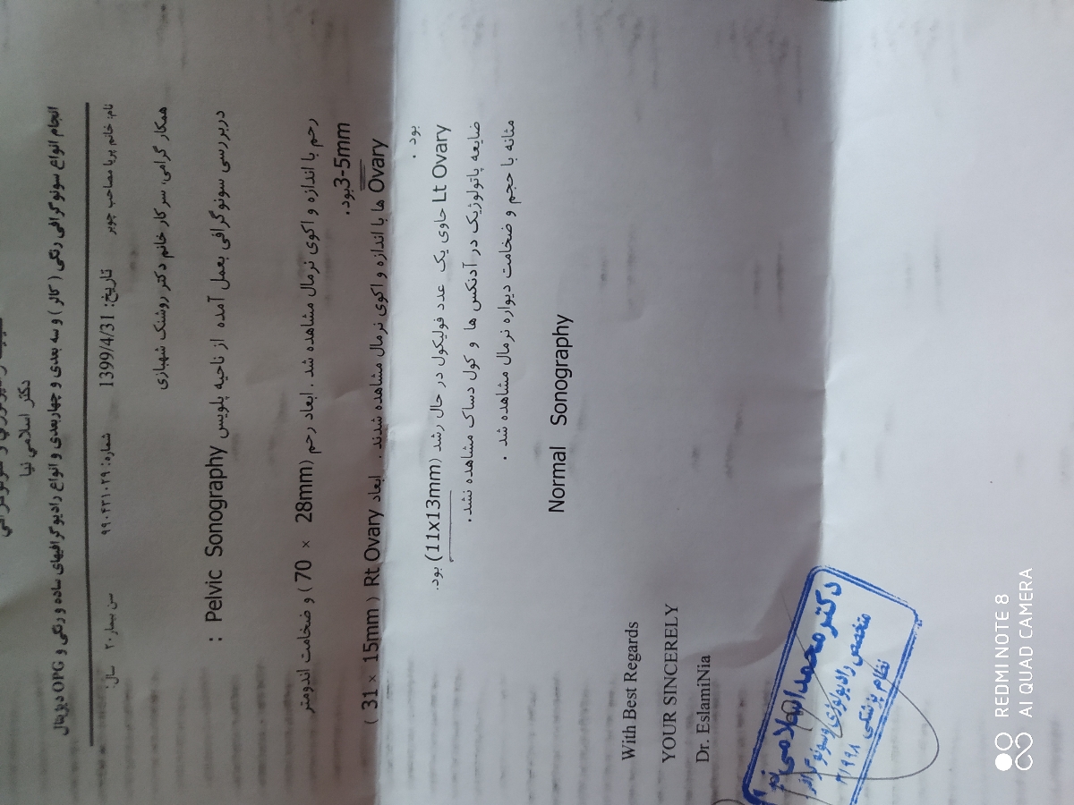 بارداری با قرص لتروزل
