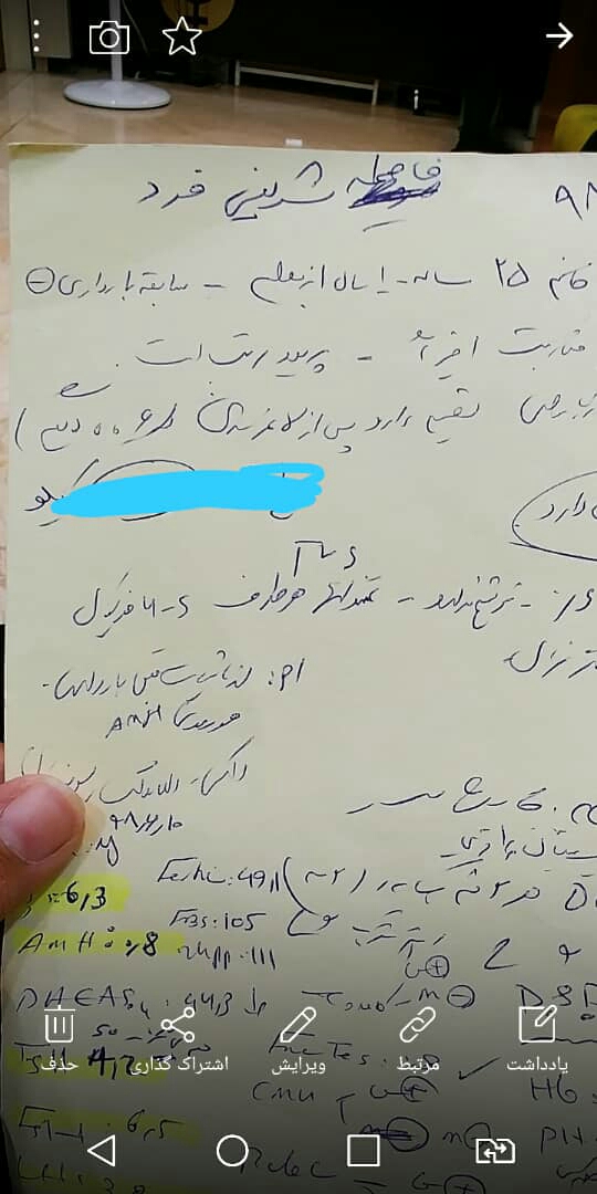 هرکی دست خط پزشکارو بلده بخونه بیاد 😕