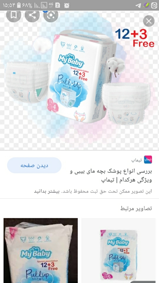 این حساسیته یا سوختگی این حساسیته یا سوختگی