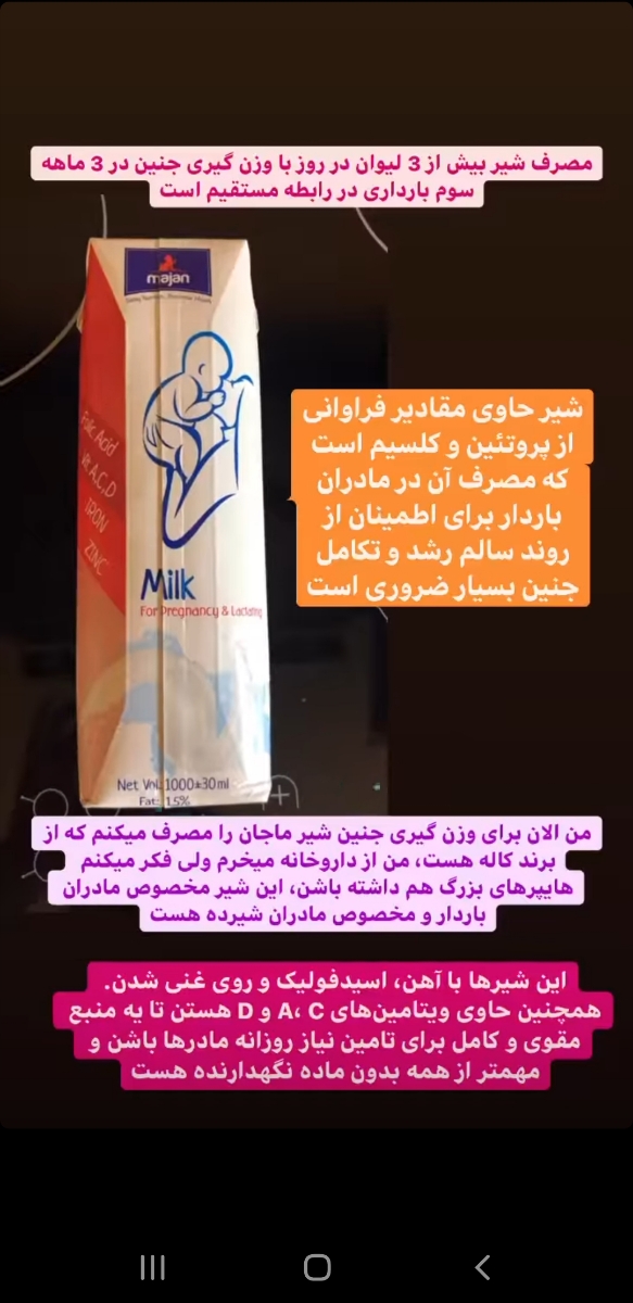 کم شدن سن بارداری کم شدن سن بارداری