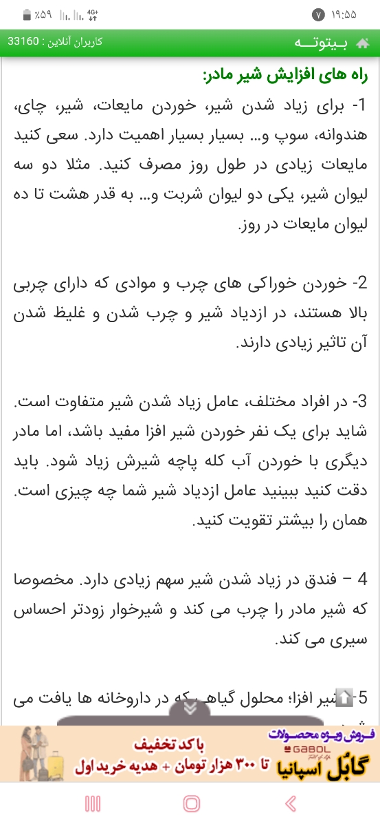 کسایی که بجه اشون باشیرمادرسیرنمیشه؟؟؟