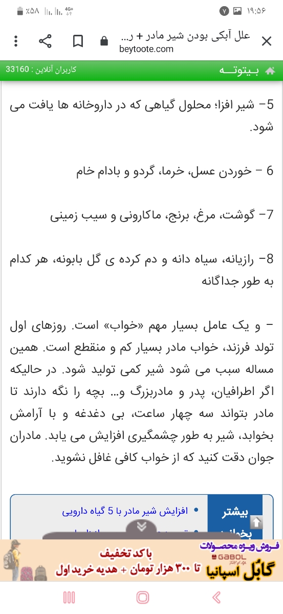 کسایی که بجه اشون باشیرمادرسیرنمیشه؟؟؟