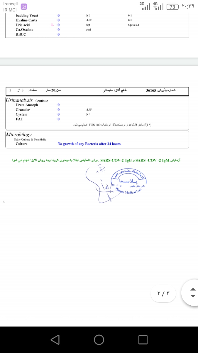 سلام دکترجان و دوستان عزیزم لطفا هرکی میتونه آزمایش منو تفسیر کنه