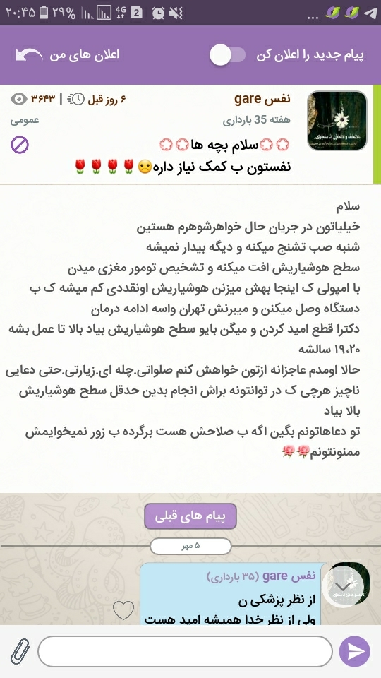 🖤🖤انا لله و انا الیه راجعون🖤🖤🖤
خواهرشوهرم پر کشید😭😭😭 🖤🖤انا لله و انا الیه راجعون🖤🖤🖤
خواهرشوهرم پر کشید😭😭😭