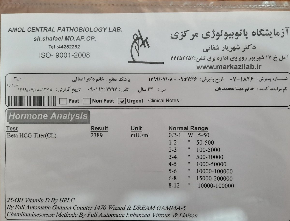 جواب ازمایش بتا مثبت شد