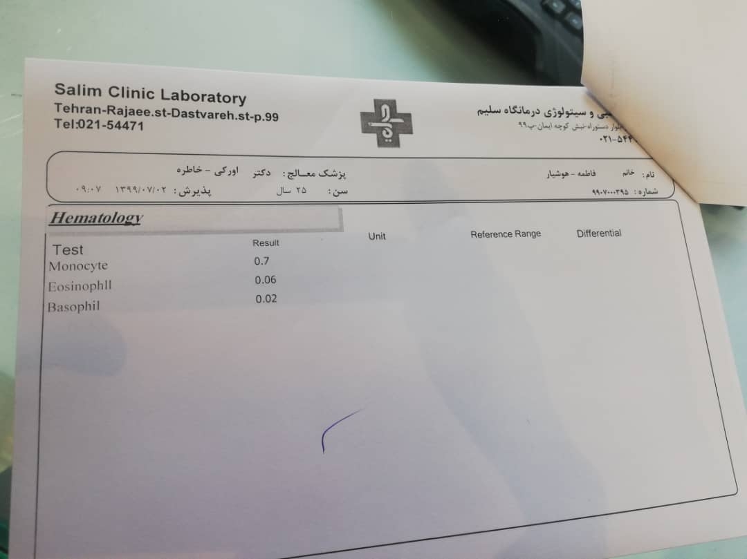 میشه جواب آزمایشم ببینید