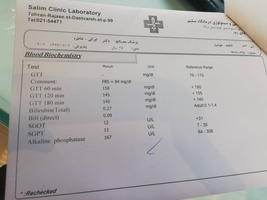 میشه جواب آزمایشم ببینید