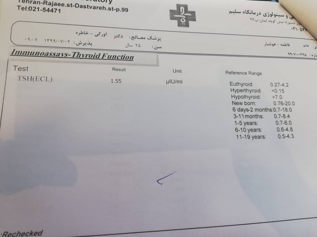 میشه جواب آزمایشم ببینید