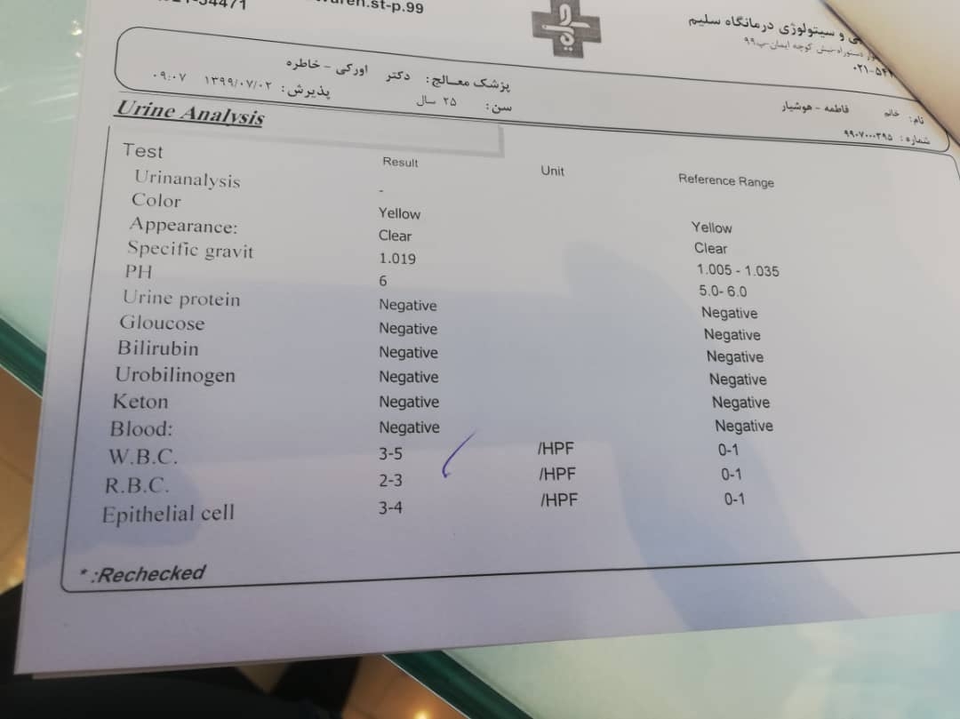 میشه جواب آزمایشم ببینید