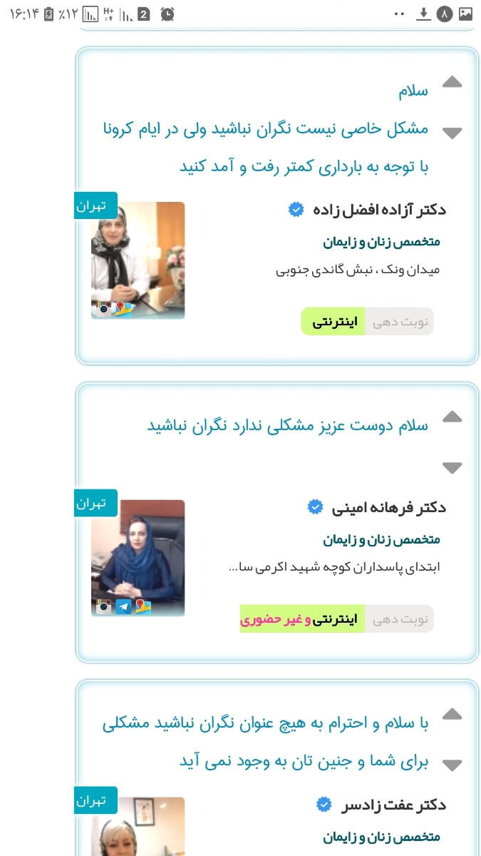 تماس فیزیکی با فردی که شیمی درمانی کرده در بارداری؟