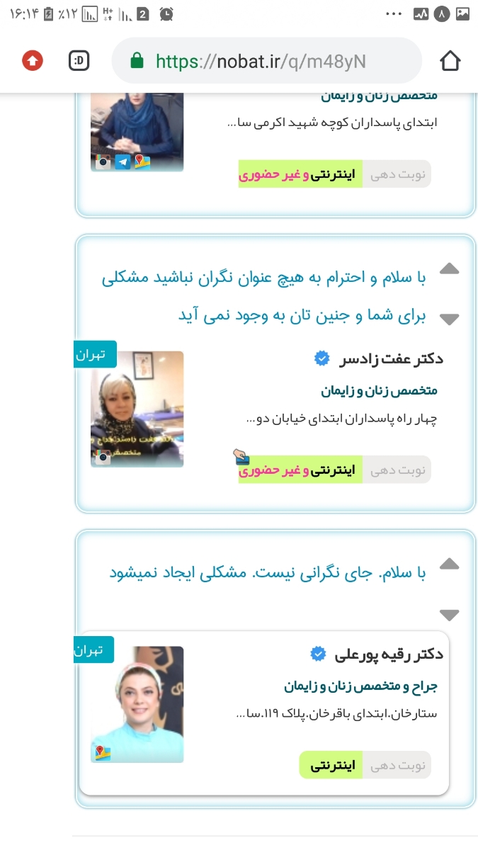 تماس فیزیکی با فردی که شیمی درمانی کرده در بارداری؟