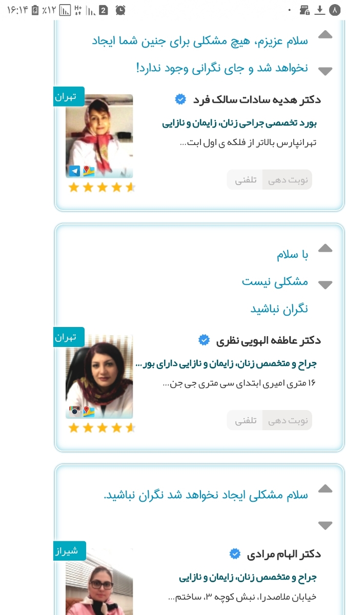 تماس فیزیکی با فردی که شیمی درمانی کرده در بارداری؟