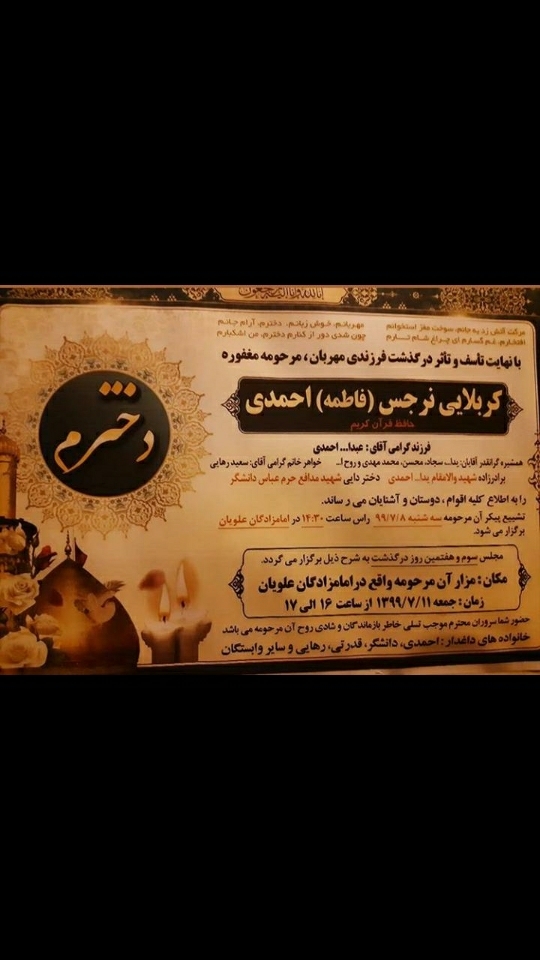 🖤🖤انا لله و انا الیه راجعون🖤🖤🖤
خواهرشوهرم پر کشید😭😭😭 🖤🖤انا لله و انا الیه راجعون🖤🖤🖤
خواهرشوهرم پر کشید😭😭😭