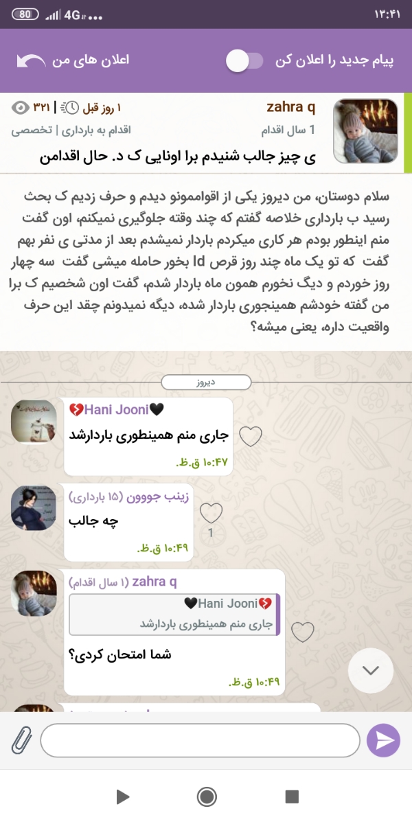 نامنظمی پریود هنگام اقدام