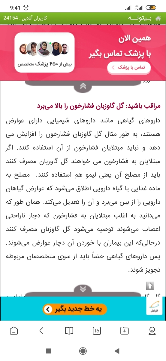 کیسه آبگرم یا داغ کردن در هنگام درد سقط