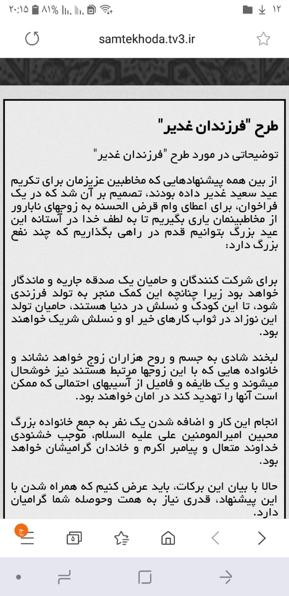 🌺🌺🌺🌺✔✔👈 طرح فرزندان غدیر برنامه سمت خدا برای زوج های منتظر🌺🌺🌺🌺 🌺🌺🌺🌺✔✔👈 طرح فرزندان غدیر برنامه سمت خدا برای زوج های منتظر🌺🌺🌺🌺