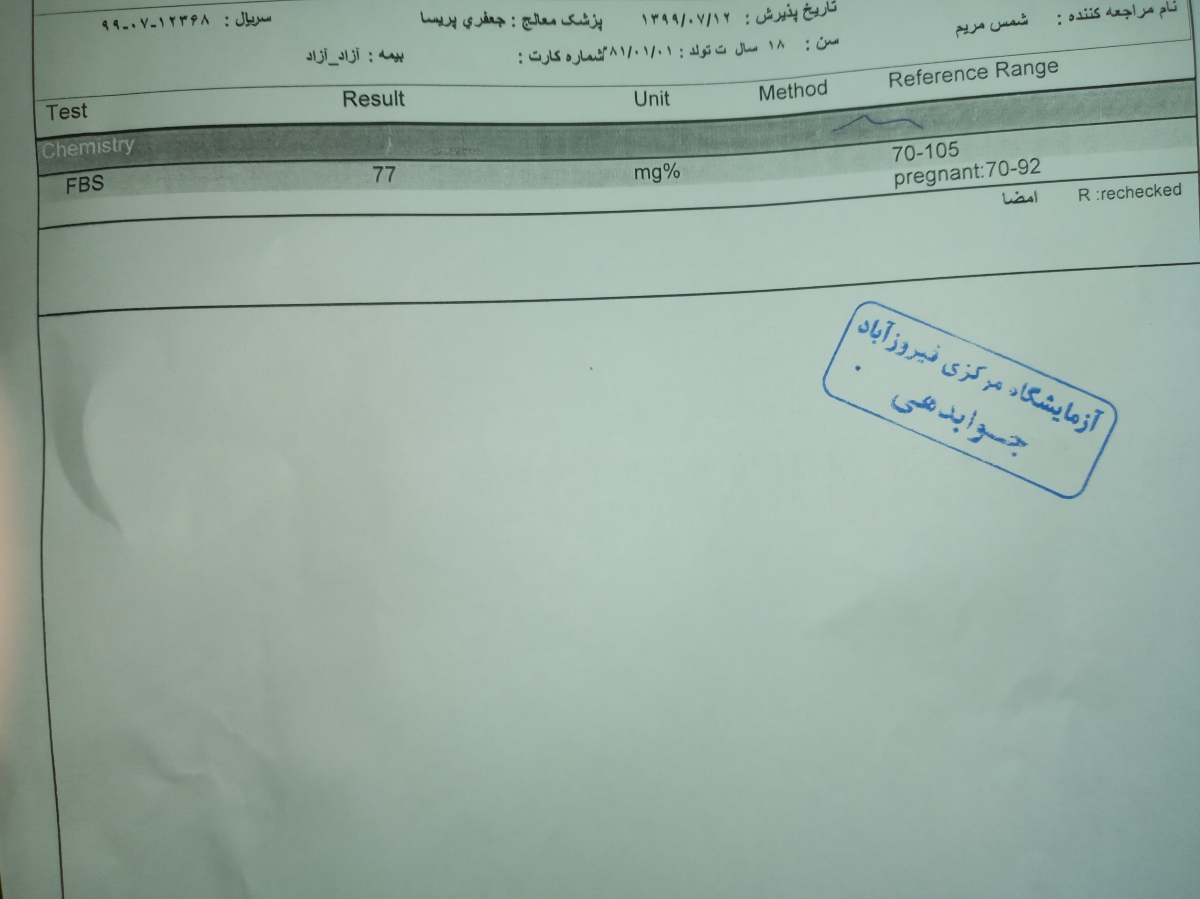 تفسیرجواب ازمایش قندوچربی واینا