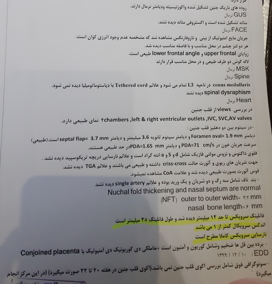 نارسایی سرویکس و بازشدن دهانه رحم