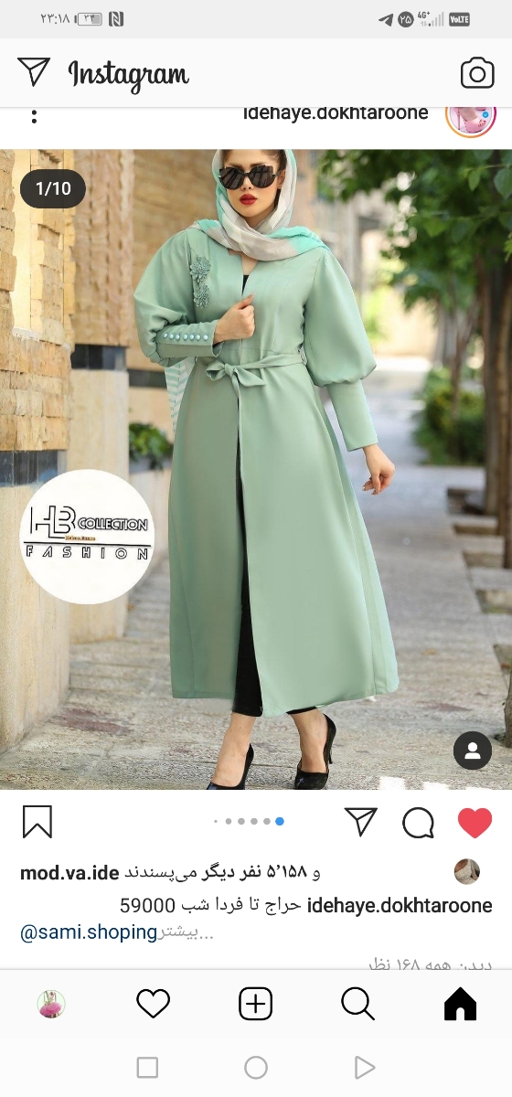 سلام خیاط های محترم بیایین کمک👗