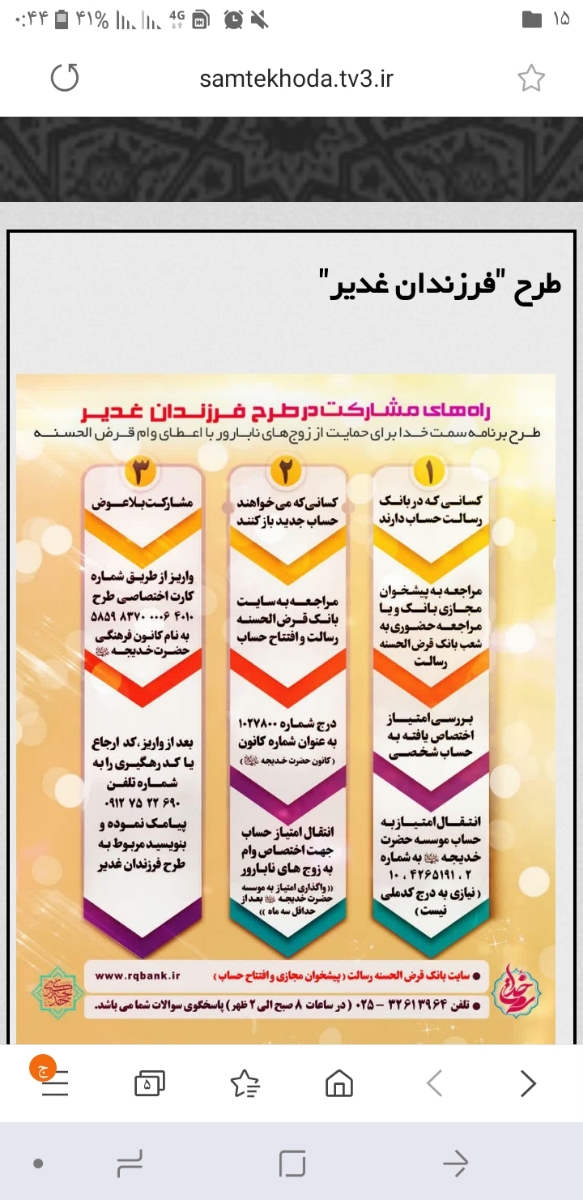 🌺🌺🌺🌺✔✔👈 طرح فرزندان غدیر برنامه سمت خدا برای زوج های منتظر🌺🌺🌺🌺 🌺🌺🌺🌺✔✔👈 طرح فرزندان غدیر برنامه سمت خدا برای زوج های منتظر🌺🌺🌺🌺