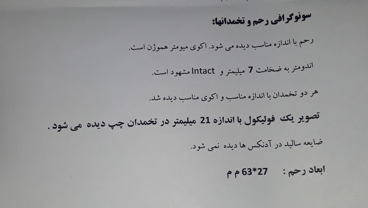 سنو رحم و تخمدانها سنو رحم و تخمدانها