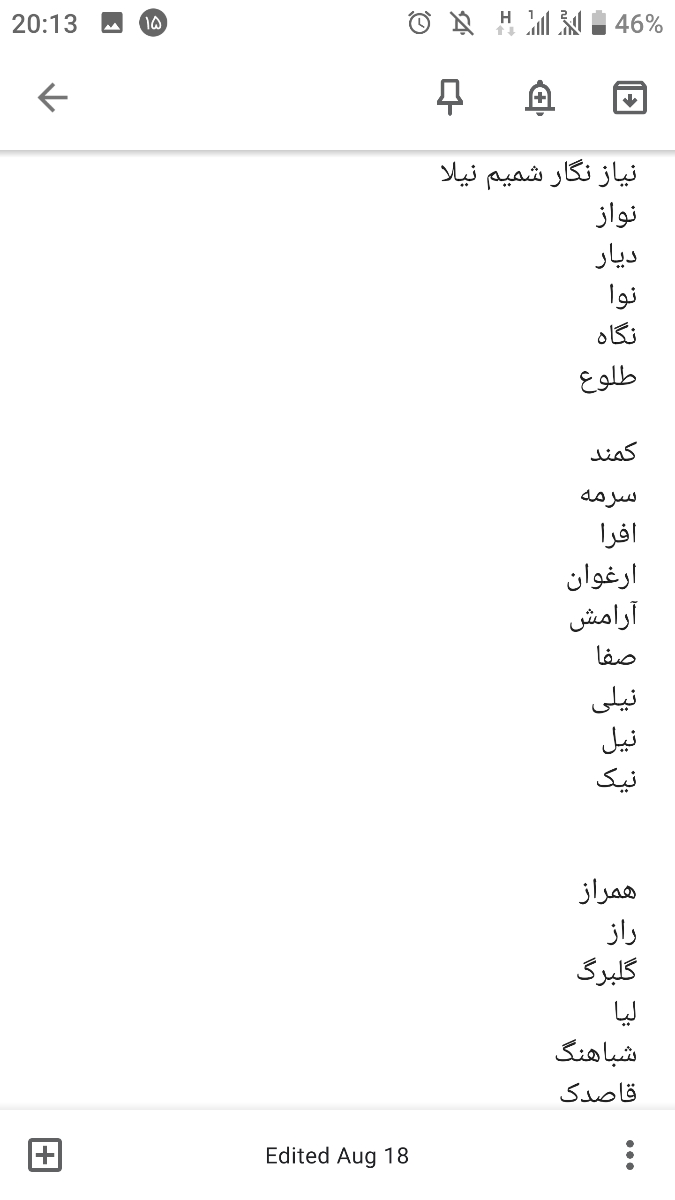 اسم دختر،به کمکمتون احتیاج دارم رفقا اسم دختر،به کمکمتون احتیاج دارم رفقا