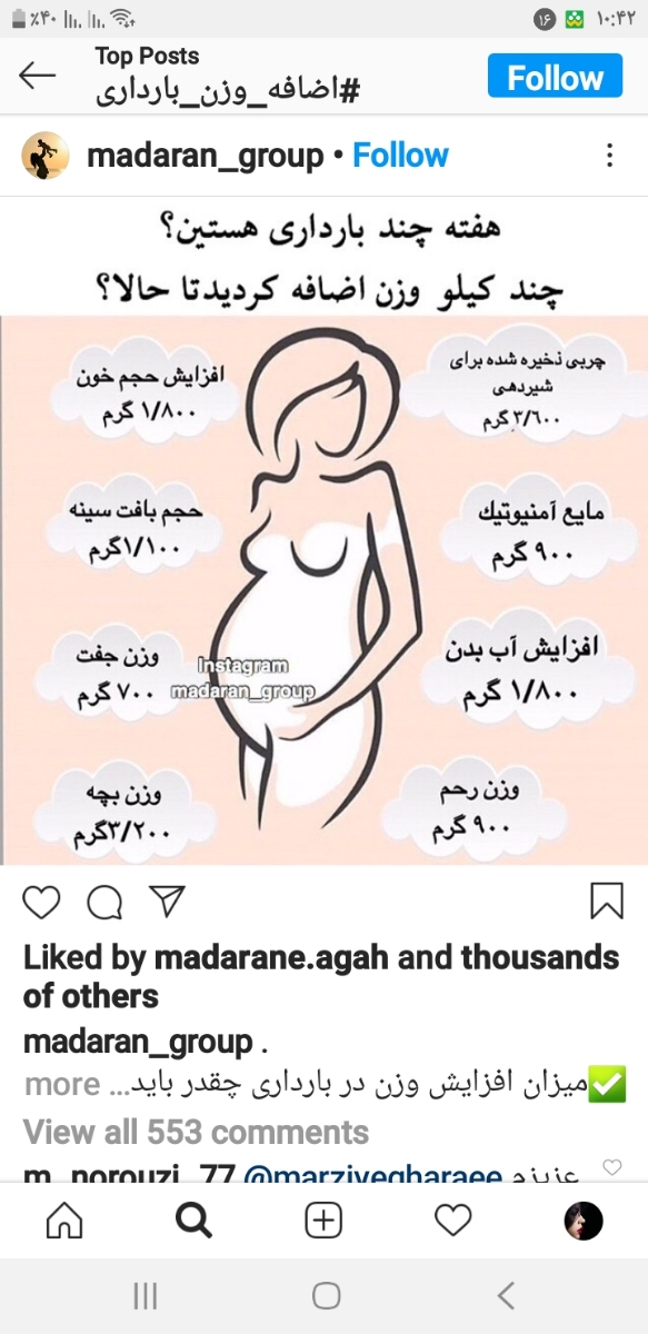 نمیخوام وزنم بره بالا چکارکنم نمیخوام وزنم بره بالا چکارکنم