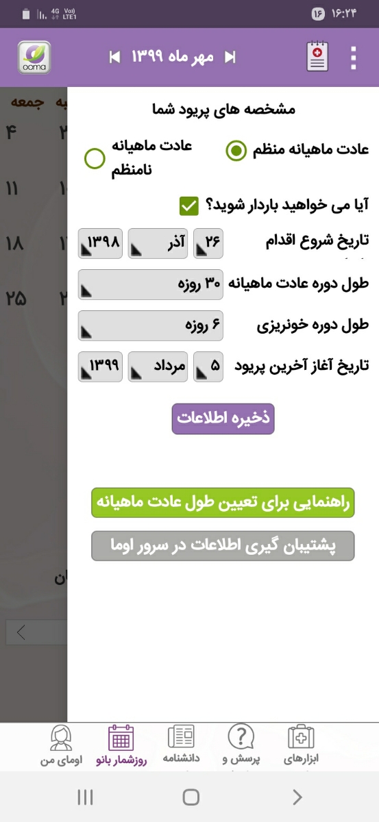 ضعف و بی اشتهایی و تهوع شدید در بارداری