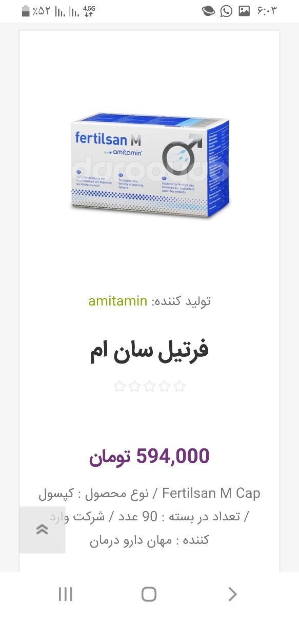 قرص فرتیل سی ام آقایونم میتونن بخورن؟ قرص فرتیل سی ام آقایونم میتونن بخورن؟