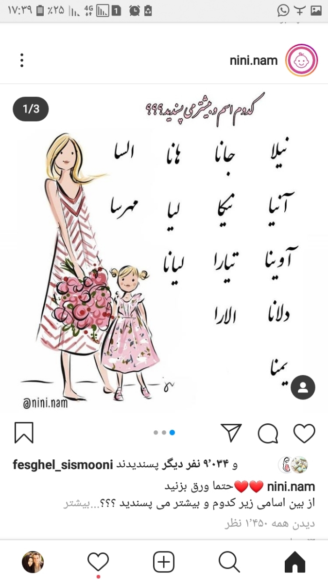 اسم دختر،به کمکمتون احتیاج دارم رفقا اسم دختر،به کمکمتون احتیاج دارم رفقا