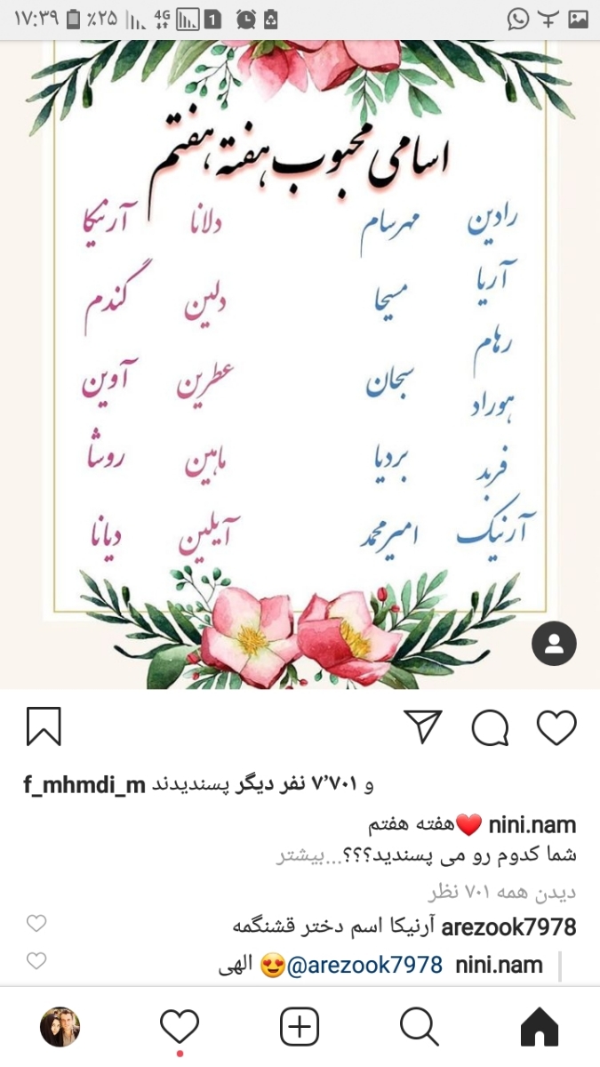 اسم دختر،به کمکمتون احتیاج دارم رفقا اسم دختر،به کمکمتون احتیاج دارم رفقا