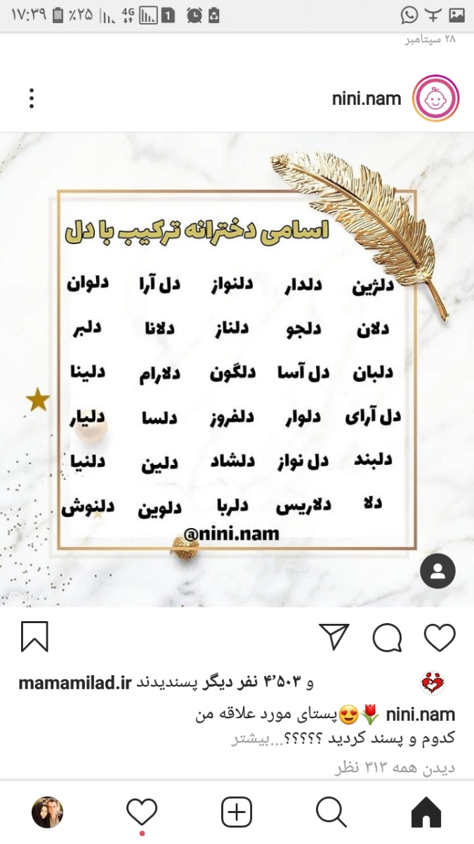 اسم دختر،به کمکمتون احتیاج دارم رفقا اسم دختر،به کمکمتون احتیاج دارم رفقا