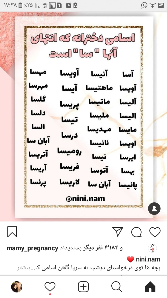اسم دختر،به کمکمتون احتیاج دارم رفقا اسم دختر،به کمکمتون احتیاج دارم رفقا