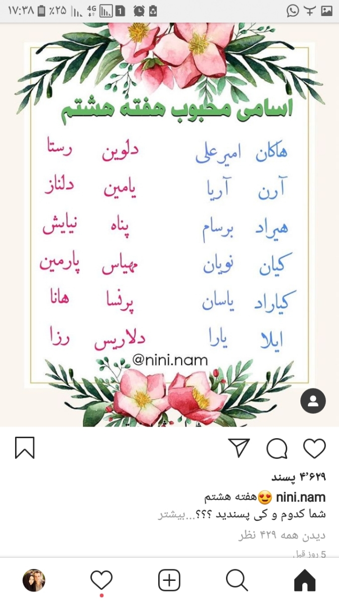 اسم دختر،به کمکمتون احتیاج دارم رفقا اسم دختر،به کمکمتون احتیاج دارم رفقا