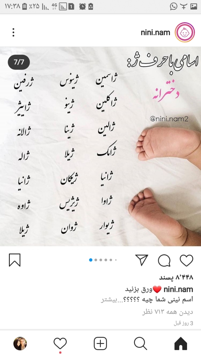 اسم دختر،به کمکمتون احتیاج دارم رفقا اسم دختر،به کمکمتون احتیاج دارم رفقا