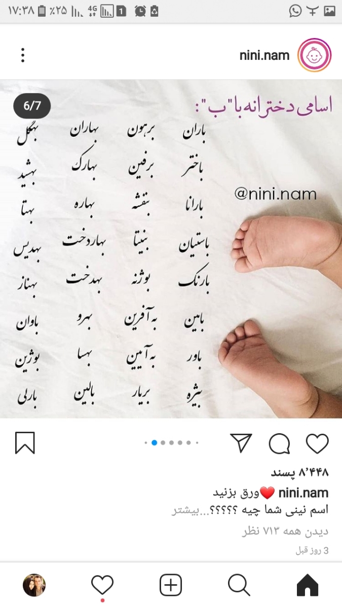 اسم دختر،به کمکمتون احتیاج دارم رفقا اسم دختر،به کمکمتون احتیاج دارم رفقا