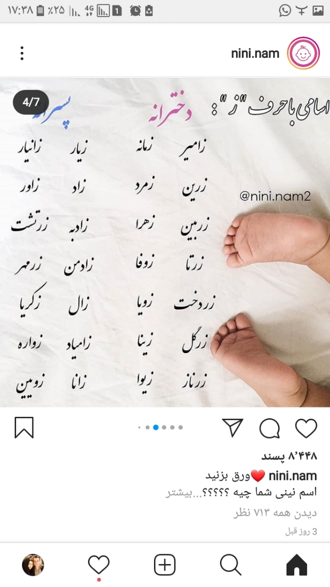 اسم دختر،به کمکمتون احتیاج دارم رفقا اسم دختر،به کمکمتون احتیاج دارم رفقا